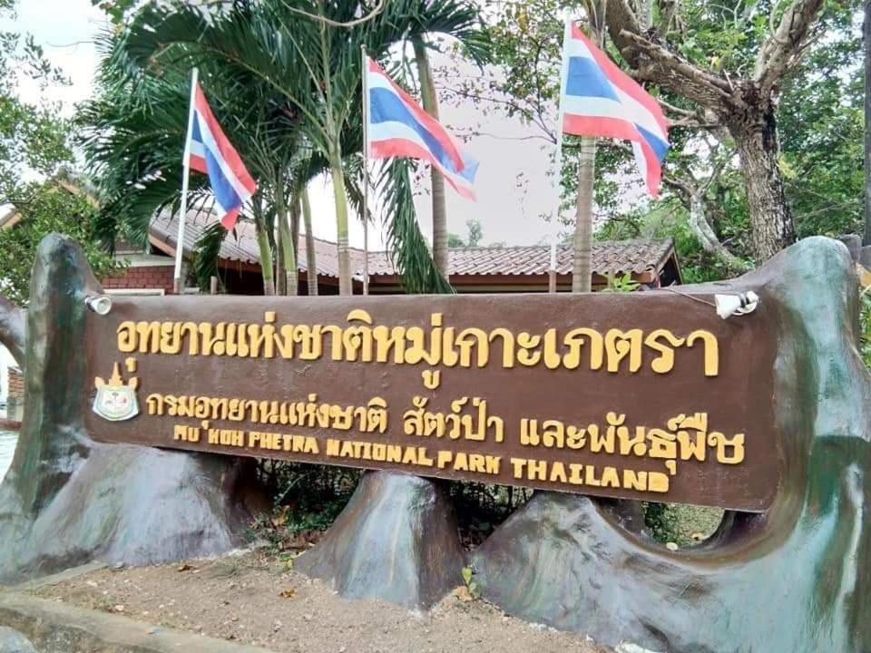 Laguna Resort Pakbara Satun Langu Luaran gambar